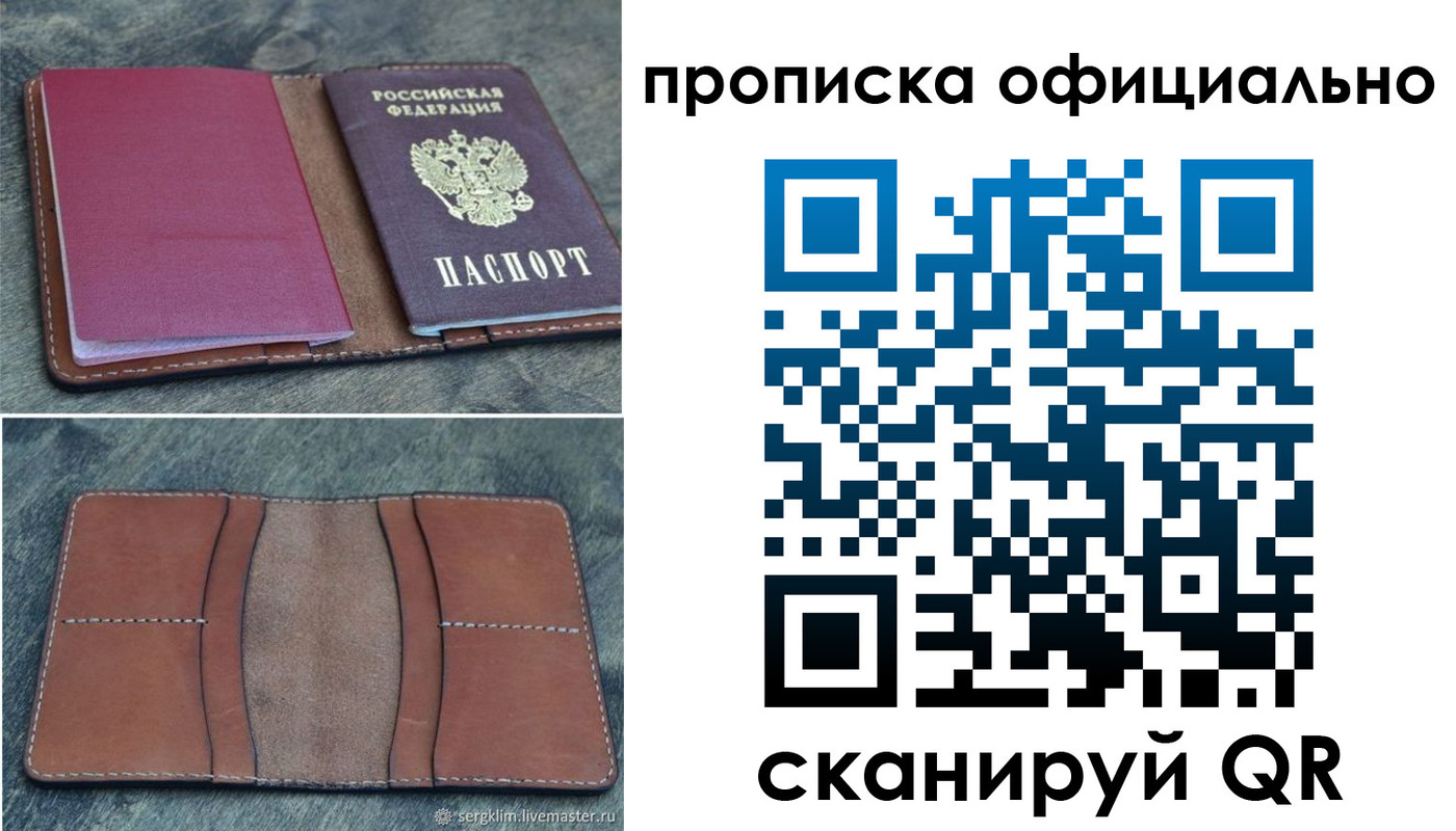 прописка от собственника в Харабали