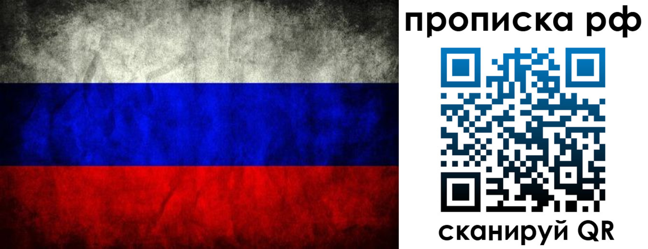 прописка для работы в Харабали