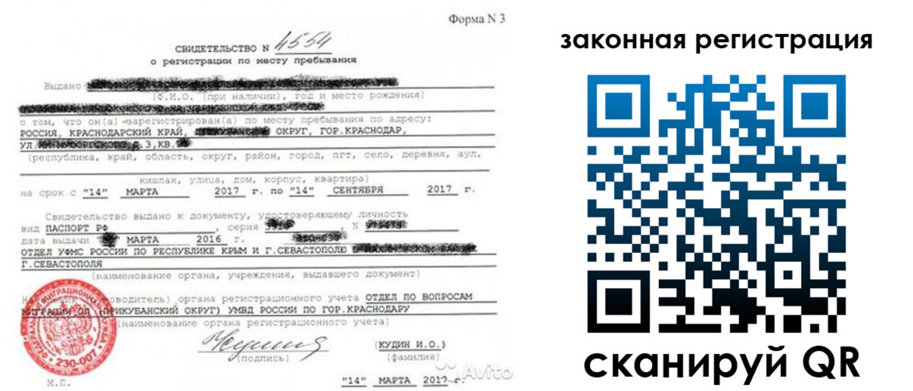 временная регистрация адрес в Харабали