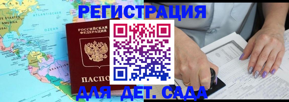 временная регистрация недорого в Харабали