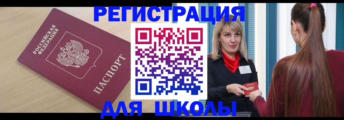 временная регистрация законно в Харабали