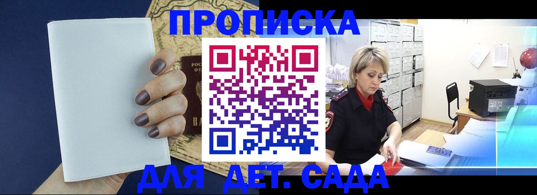 временная регистрация гарантия в Харабали