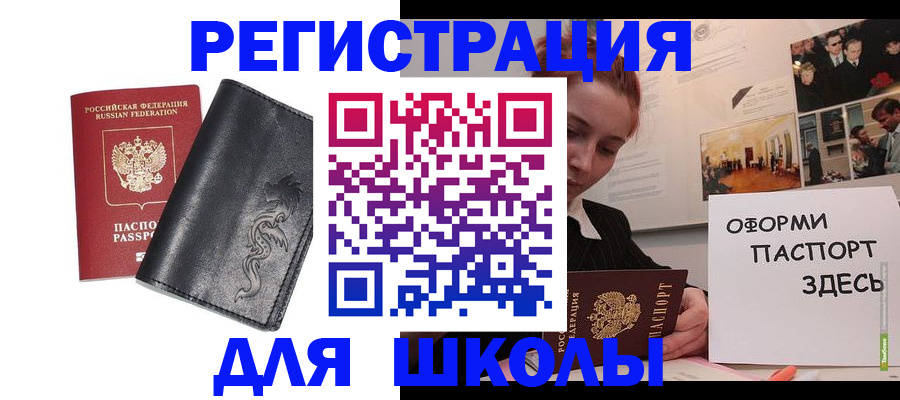 временная регистрация поиск в Харабали